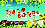雪佛兰车顶牌