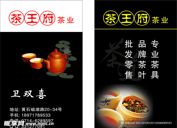名片