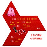 盒式请帖