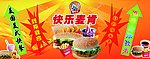 快乐麦肯