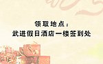 礼品券 反面