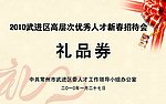礼品券 正面