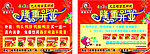 九三鸭霸王传单
