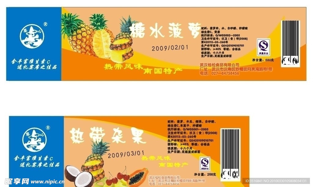 菠萝罐头标签