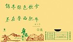 鲁西肥牛牛肉包装
