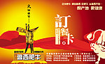 鲁西肥牛订餐卡