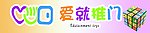 爱就推门