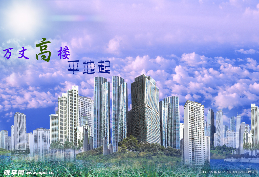 高楼