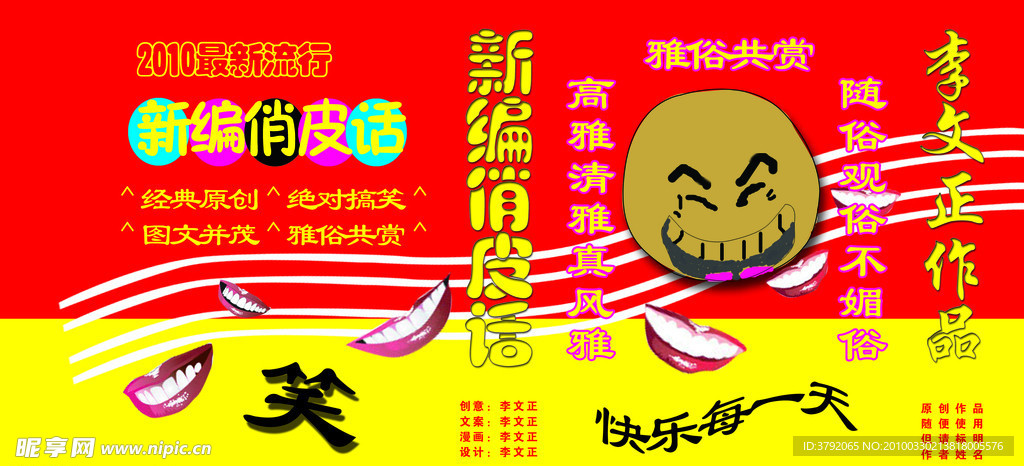 搞笑幽默画