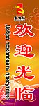火烧祥云
