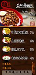 餐厅宣传单