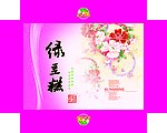 豆糕盒 5