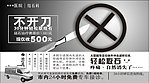 结石广告