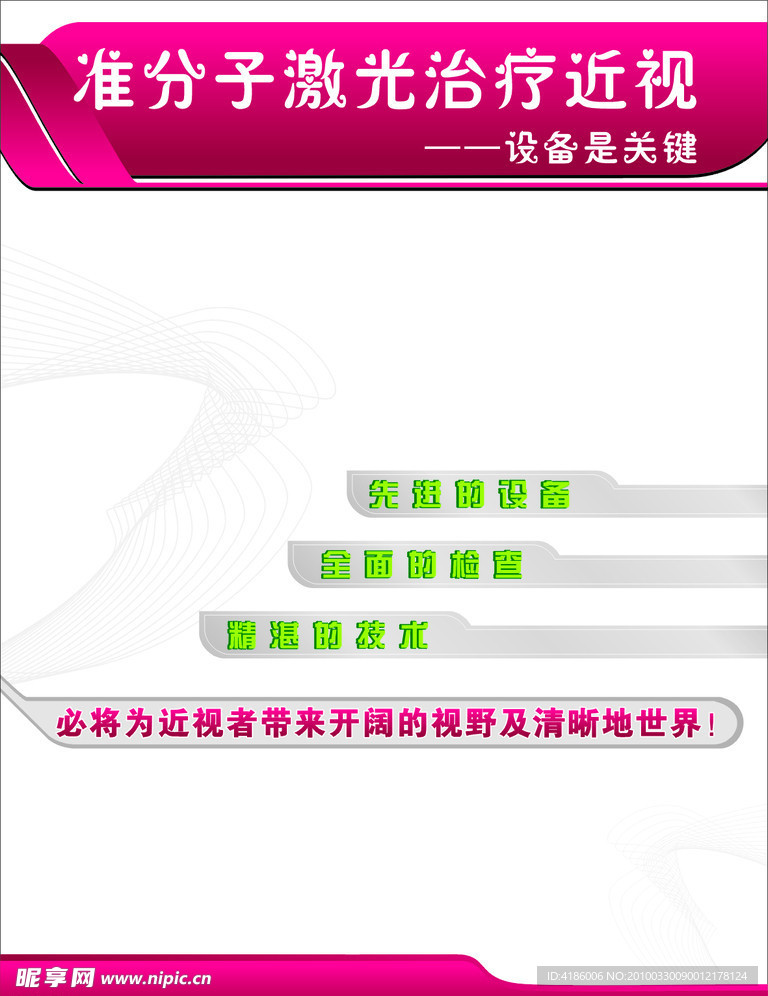海报