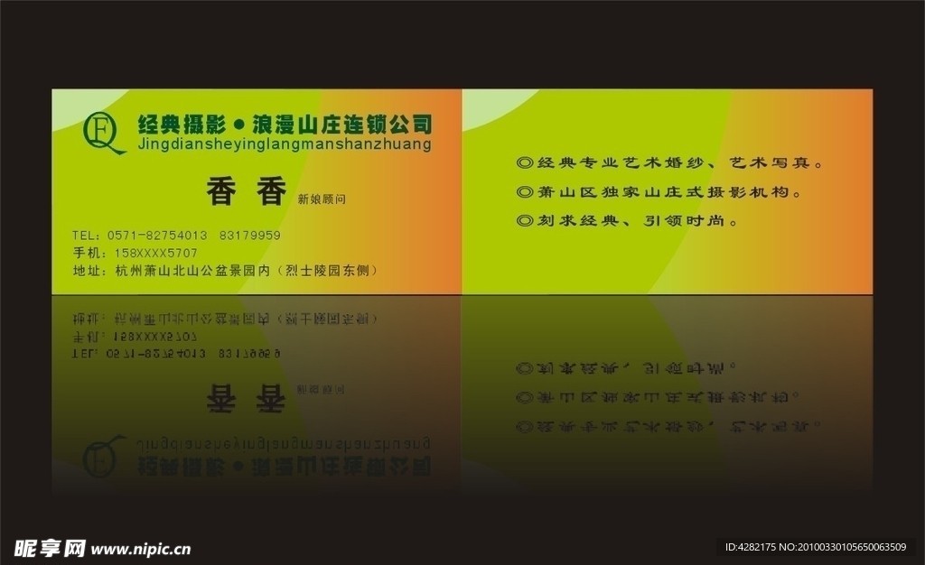 名片