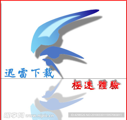 迅雷LOGO