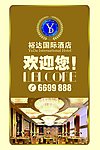 灯杆旗