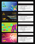 会员卡 VIP