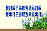 格言