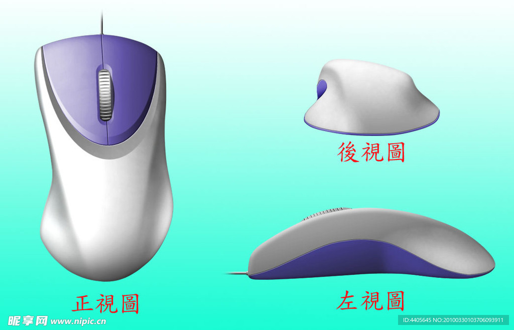 鼠标