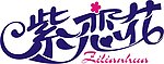 字体设计
