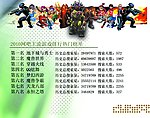 游戏画册