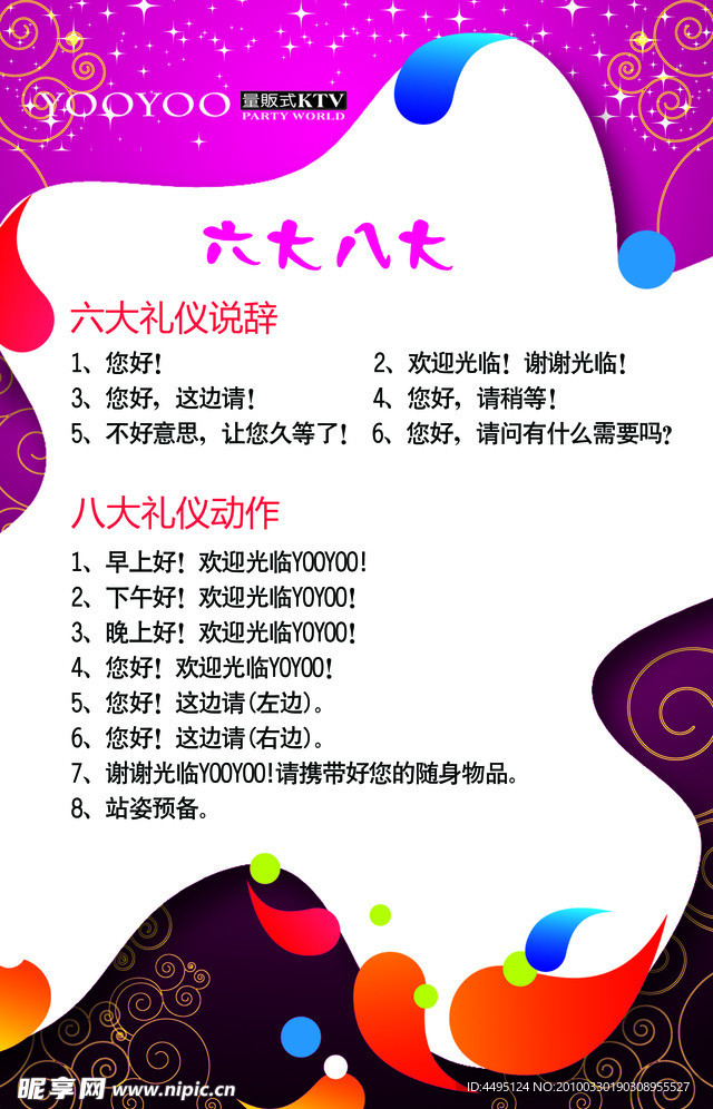 展板