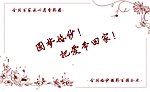 名片背面