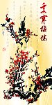 梅花 水墨 毛笔