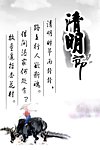 清明节