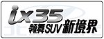 北京现代展示车牌
