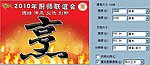 厨师联谊会