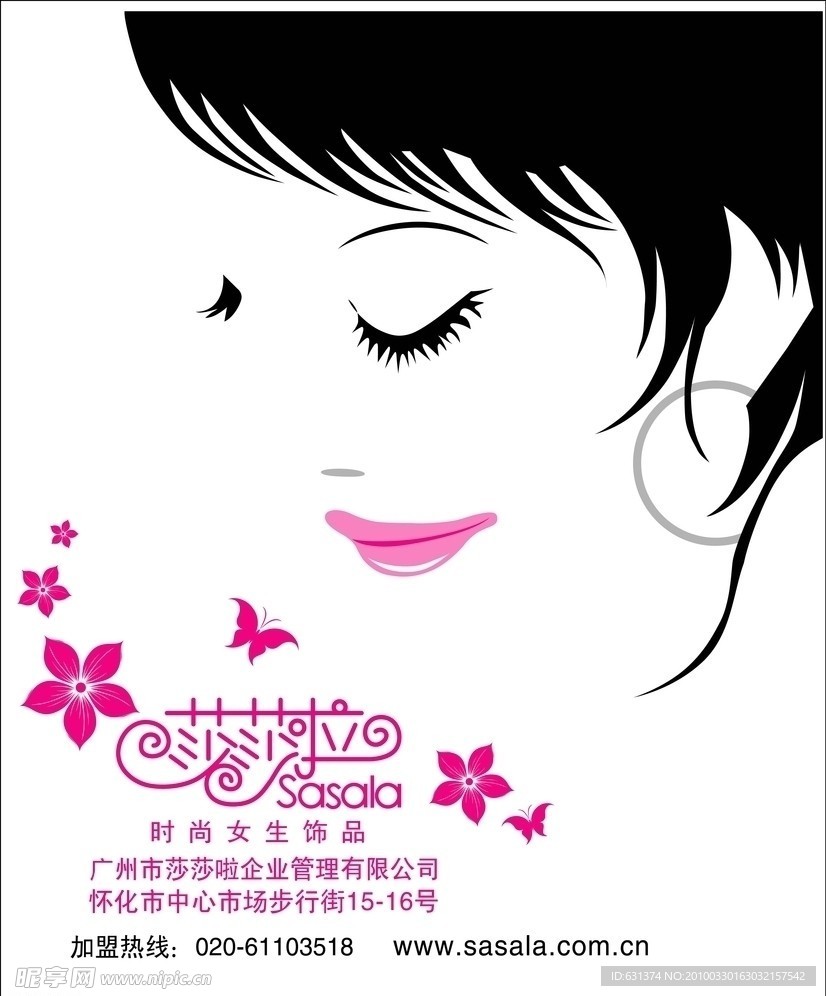 美女