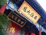 普陀山风光