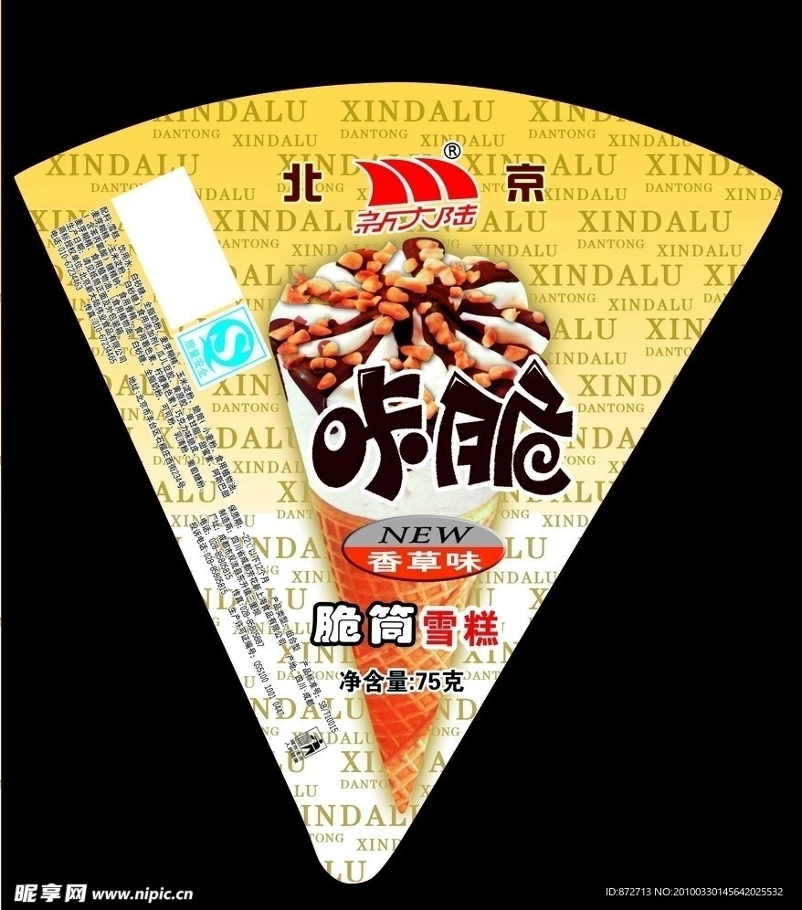 雪糕