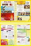 美容月刊