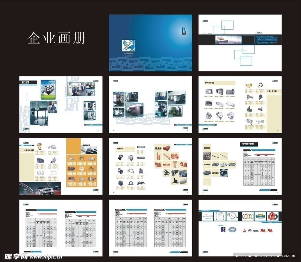 企业画册