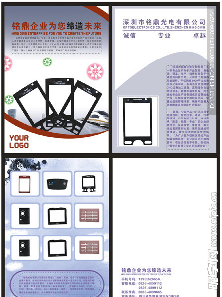 手机镜片画册设计图源文件下载