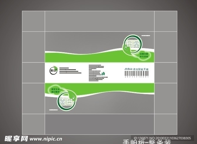 手帕纸 整条装