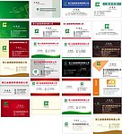名片模版
