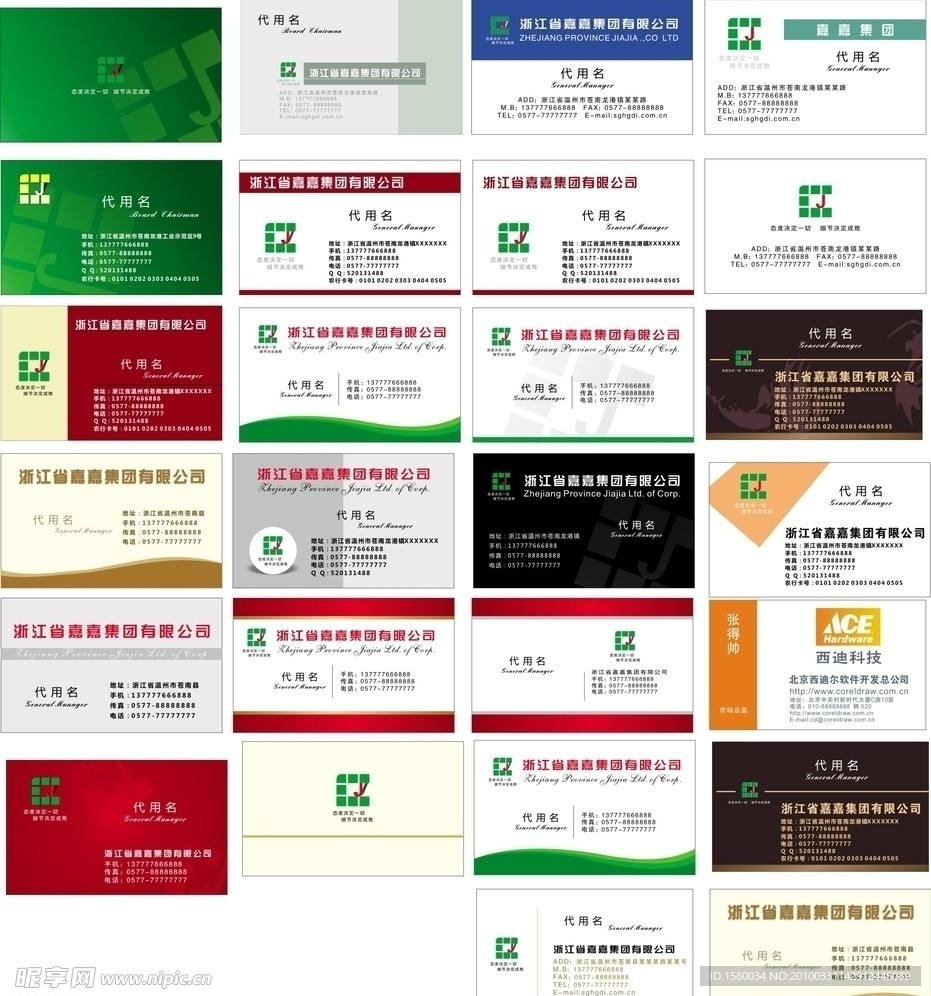 名片模版