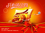 五一促销