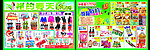 超市DM
