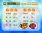 KTV菜单 宝蓝纹理 灿星 鸡翅 鸭脖 骨肉相连图