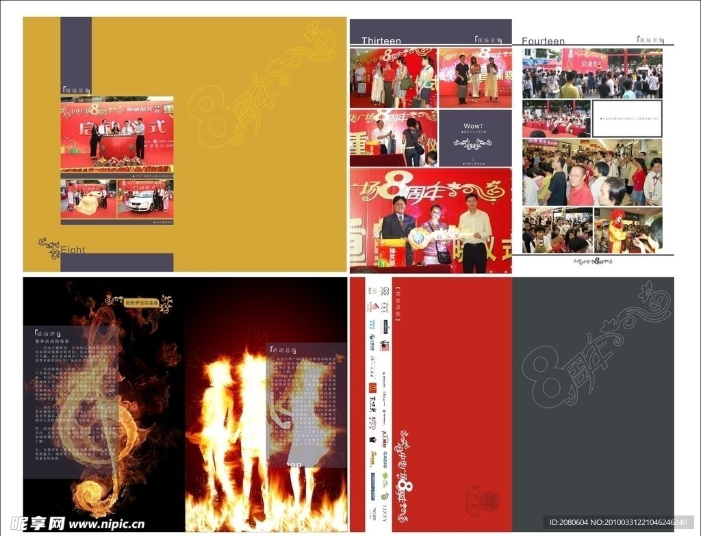 中华广场 画册设计