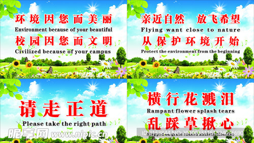 爱护花草
