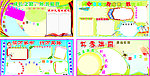 学校板块