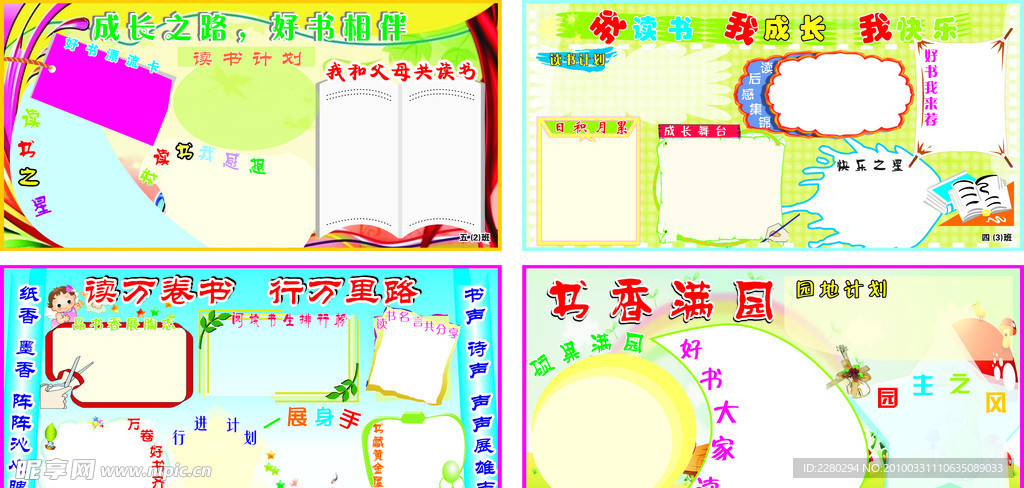 学校板块