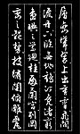 书法（矢量图）