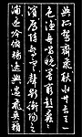 书法（矢量图）